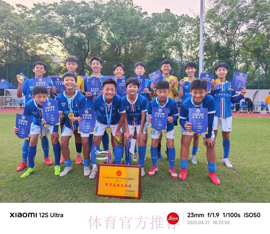 2016中国足协“希望之星”全国U-14精英足球训练营开营