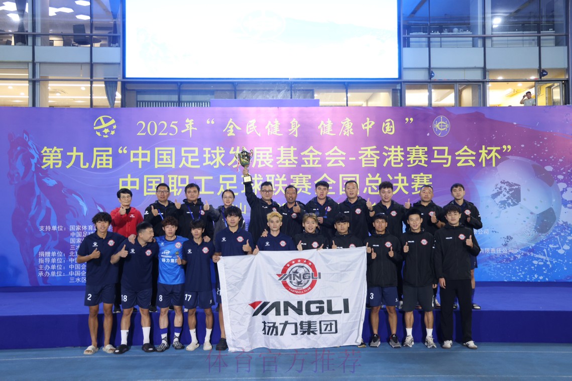 2018中国足球协会技术发展大会顺利闭幕